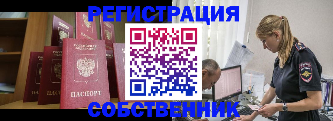 временная регистрация надежно в Егорьевске